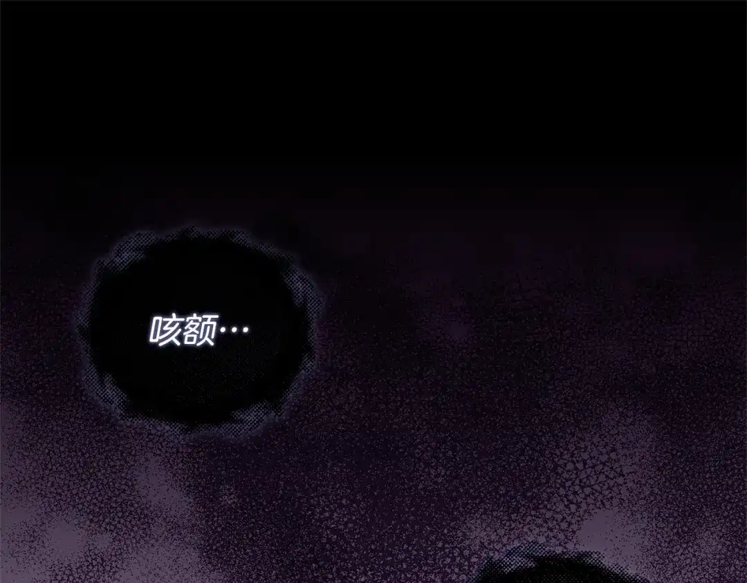 只有我不知道恶女是男人 第16话 坚定选择 第159页