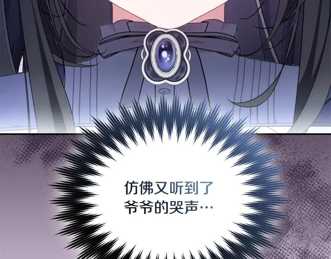 只有我不知道恶女是男人 第16话 坚定选择 第161页