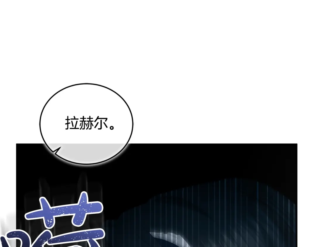 只有我不知道恶女是男人 第16话 坚定选择 第163页