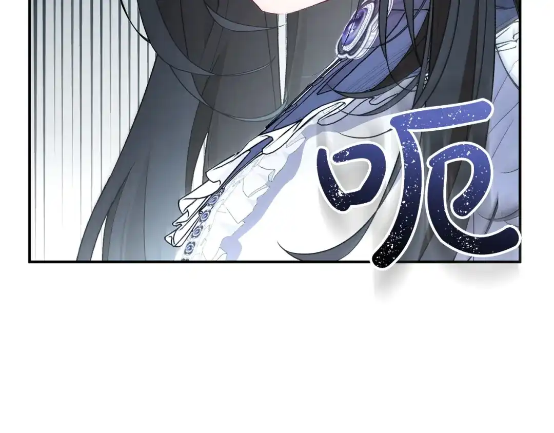 只有我不知道恶女是男人 第16话 坚定选择 第165页