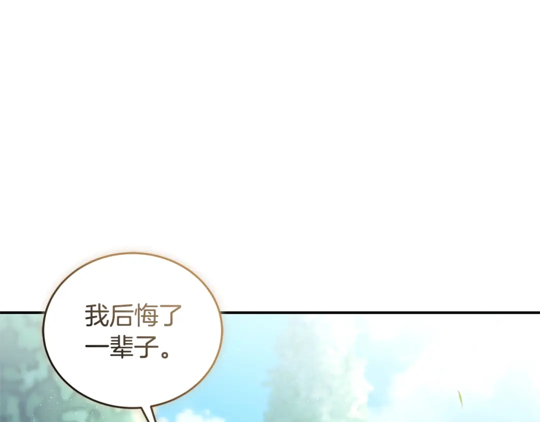 只有我不知道恶女是男人 第16话 坚定选择 第177页