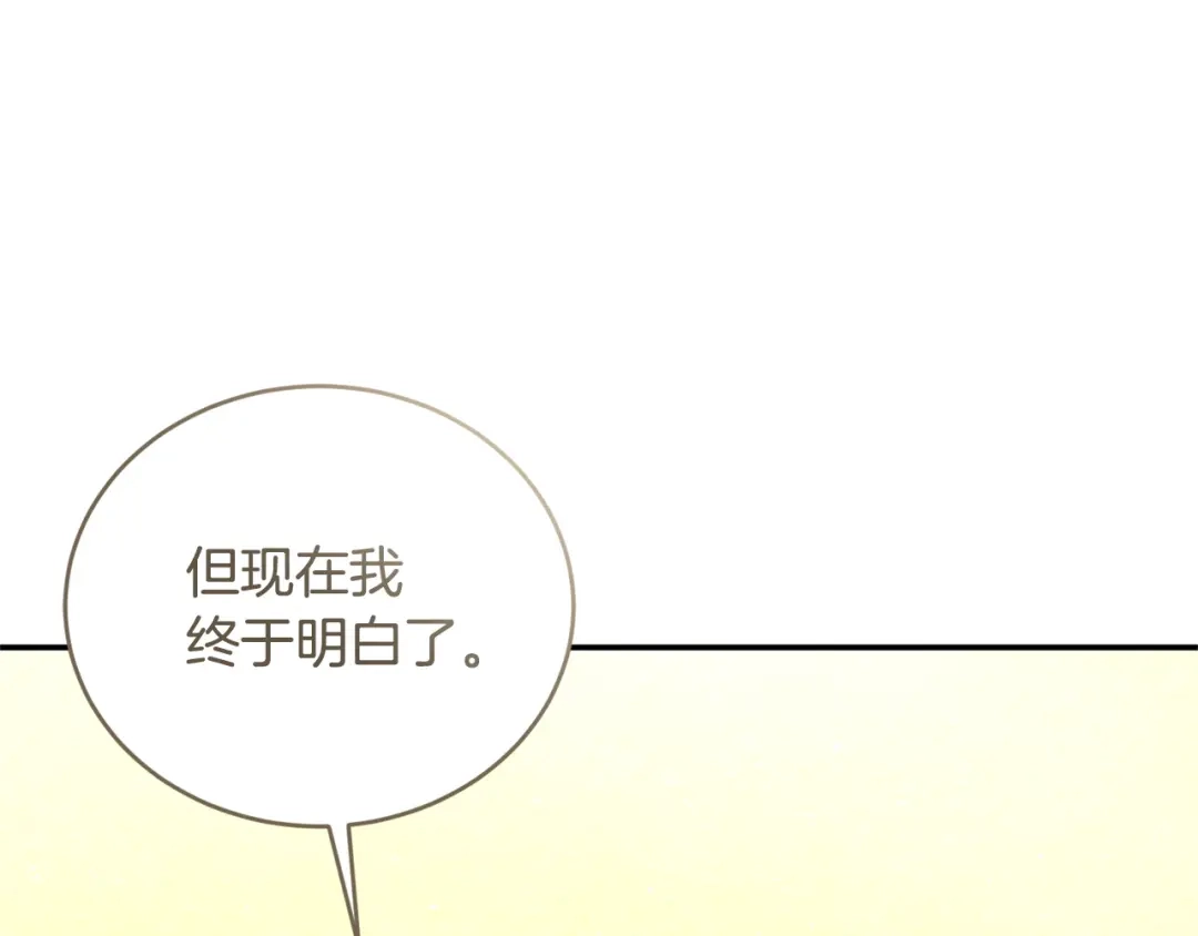 只有我不知道恶女是男人 第16话 坚定选择 第180页