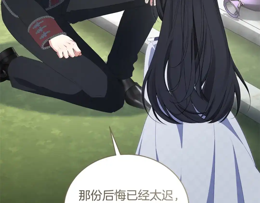 只有我不知道恶女是男人 第16话 坚定选择 第182页