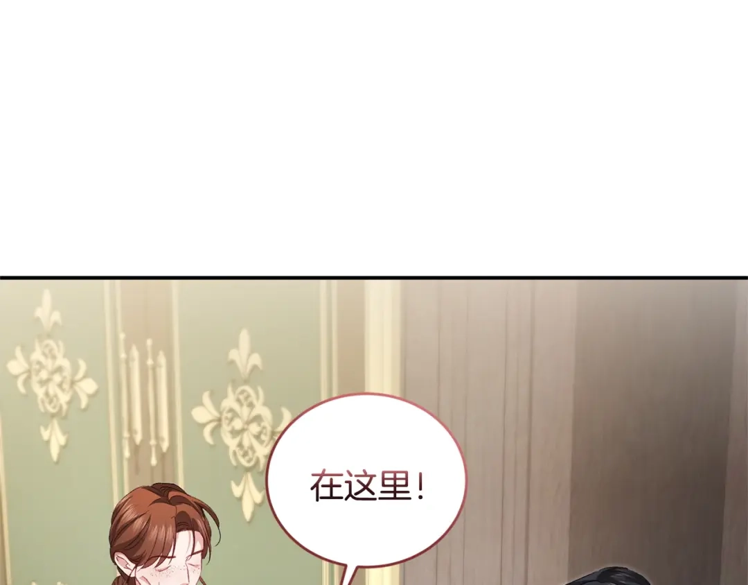 只有我不知道恶女是男人 第16话 坚定选择 第19页