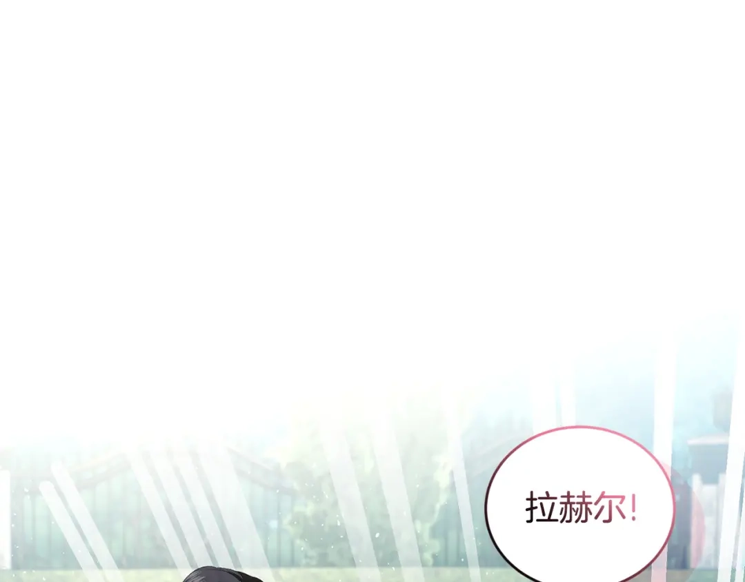 只有我不知道恶女是男人 第16话 坚定选择 第201页