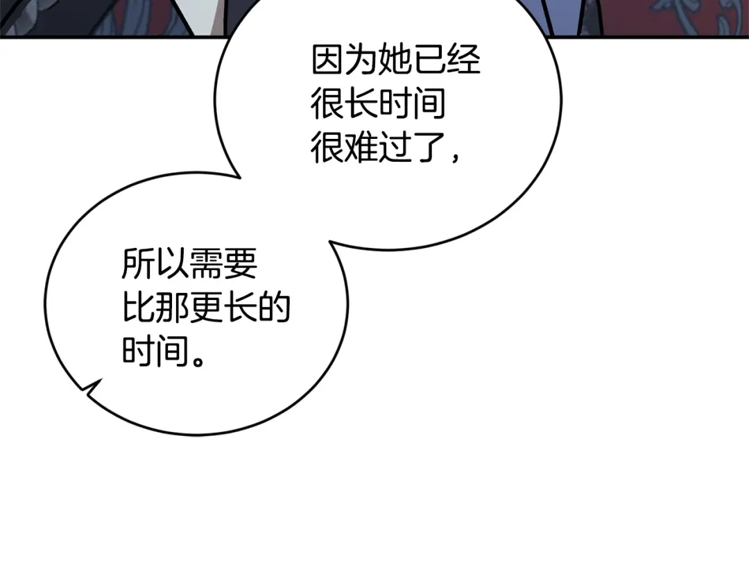 只有我不知道恶女是男人 第16话 坚定选择 第214页