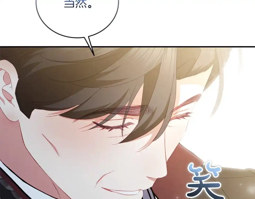 只有我不知道恶女是男人 第16话 坚定选择 第220页