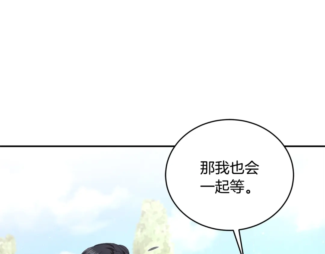 只有我不知道恶女是男人 第16话 坚定选择 第223页