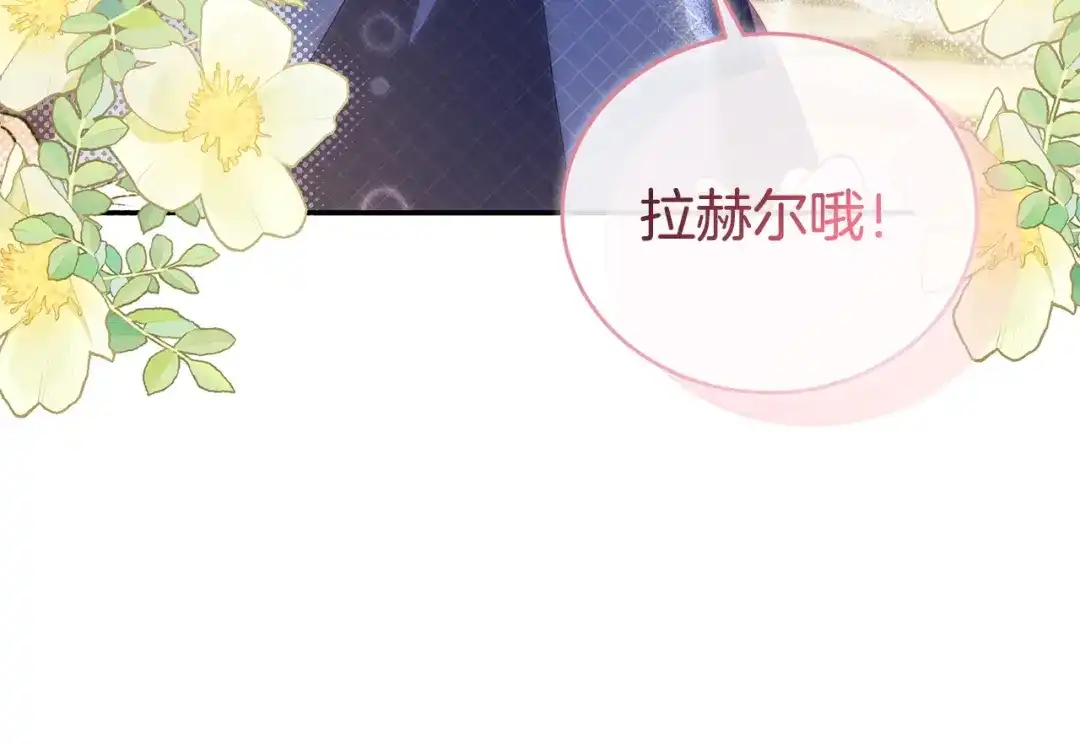 只有我不知道恶女是男人 第16话 坚定选择 第229页