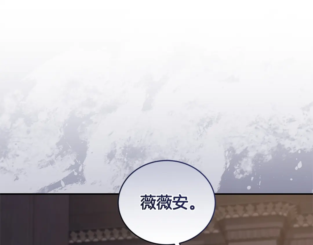 只有我不知道恶女是男人 第16话 坚定选择 第23页