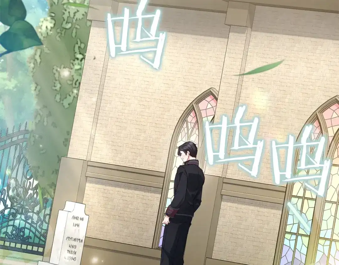 只有我不知道恶女是男人 第16话 坚定选择 第240页
