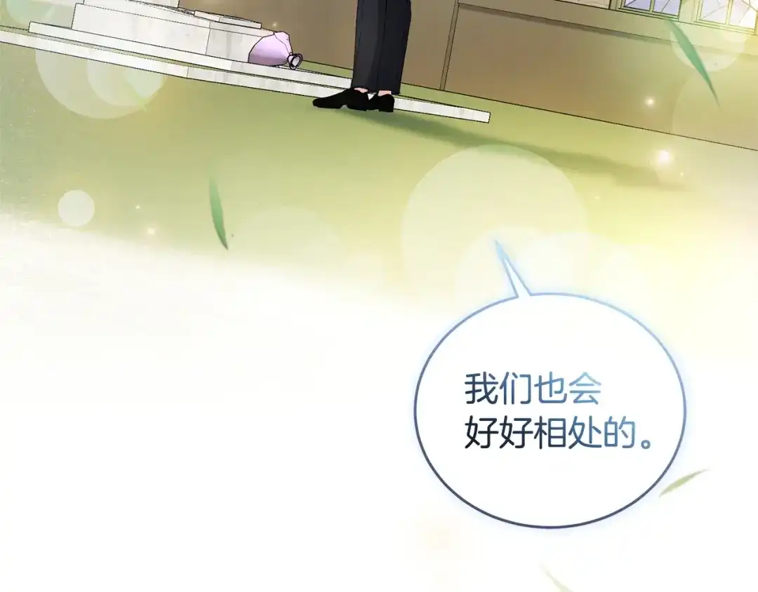 只有我不知道恶女是男人 第16话 坚定选择 第241页