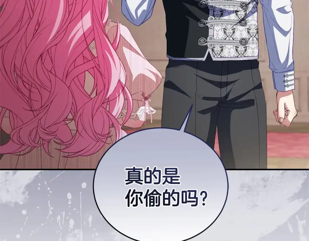 只有我不知道恶女是男人 第16话 坚定选择 第25页