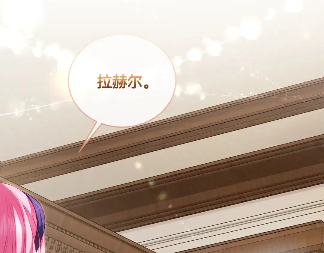 只有我不知道恶女是男人 第16话 坚定选择 第252页