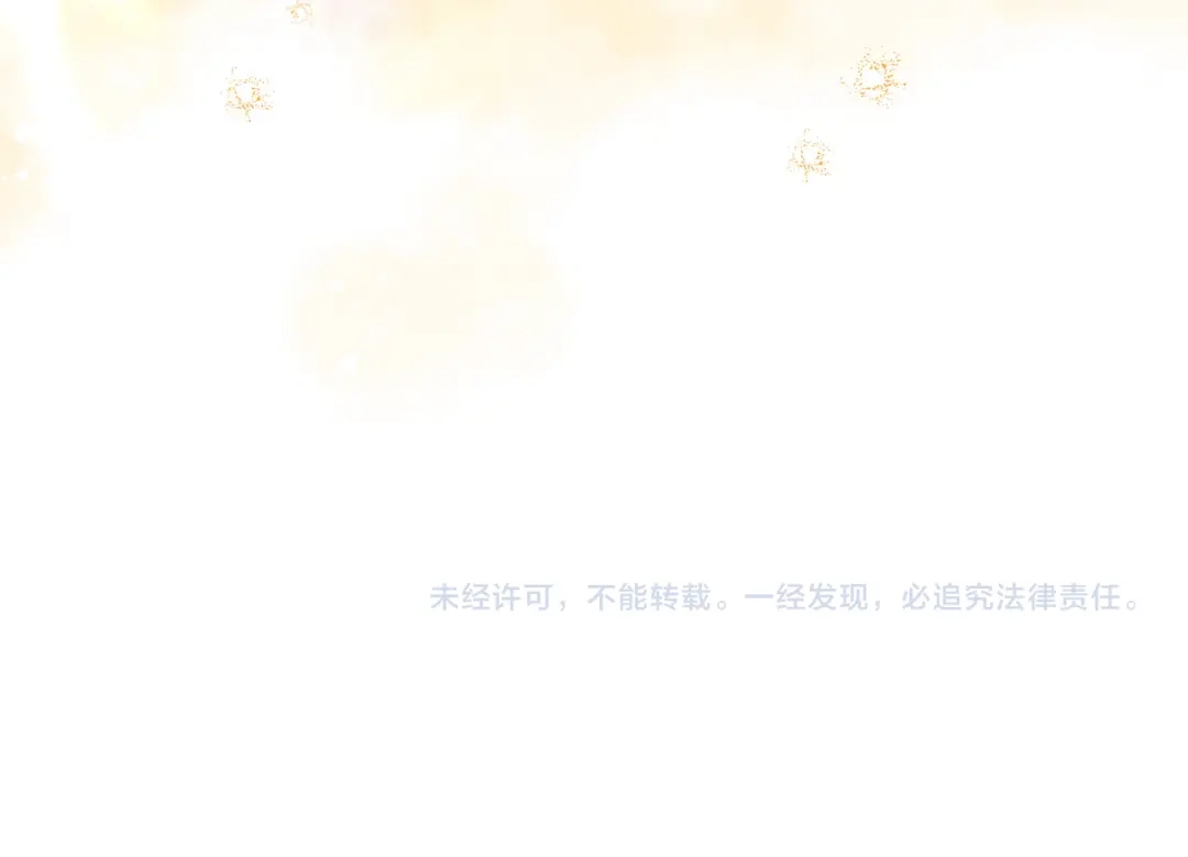 只有我不知道恶女是男人 第16话 坚定选择 第263页