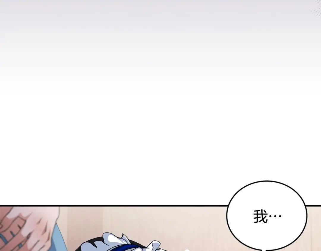 只有我不知道恶女是男人 第16话 坚定选择 第29页