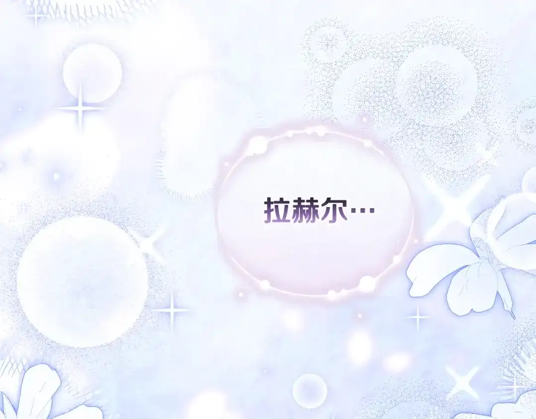只有我不知道恶女是男人 第16话 坚定选择 第34页