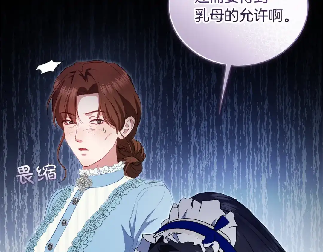 只有我不知道恶女是男人 第16话 坚定选择 第40页