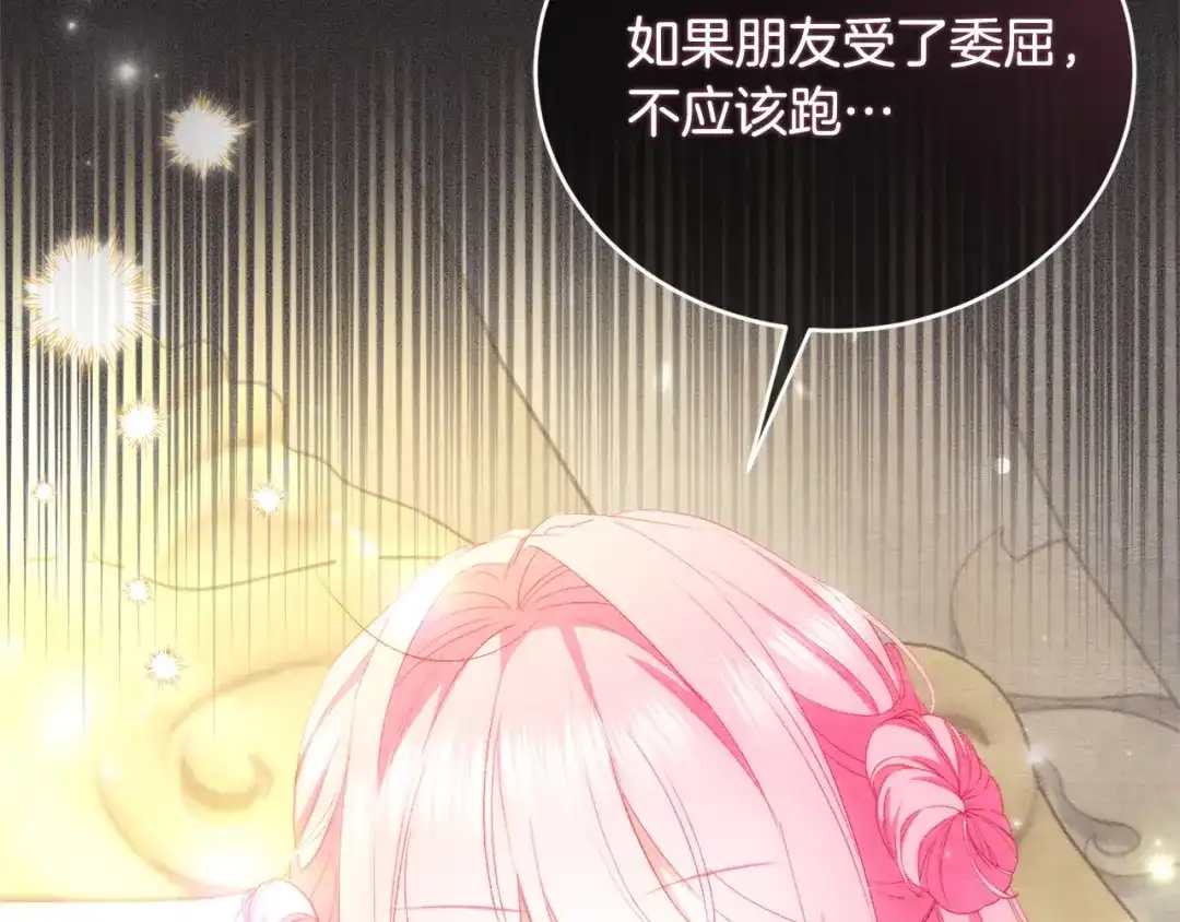 只有我不知道恶女是男人 第16话 坚定选择 第49页