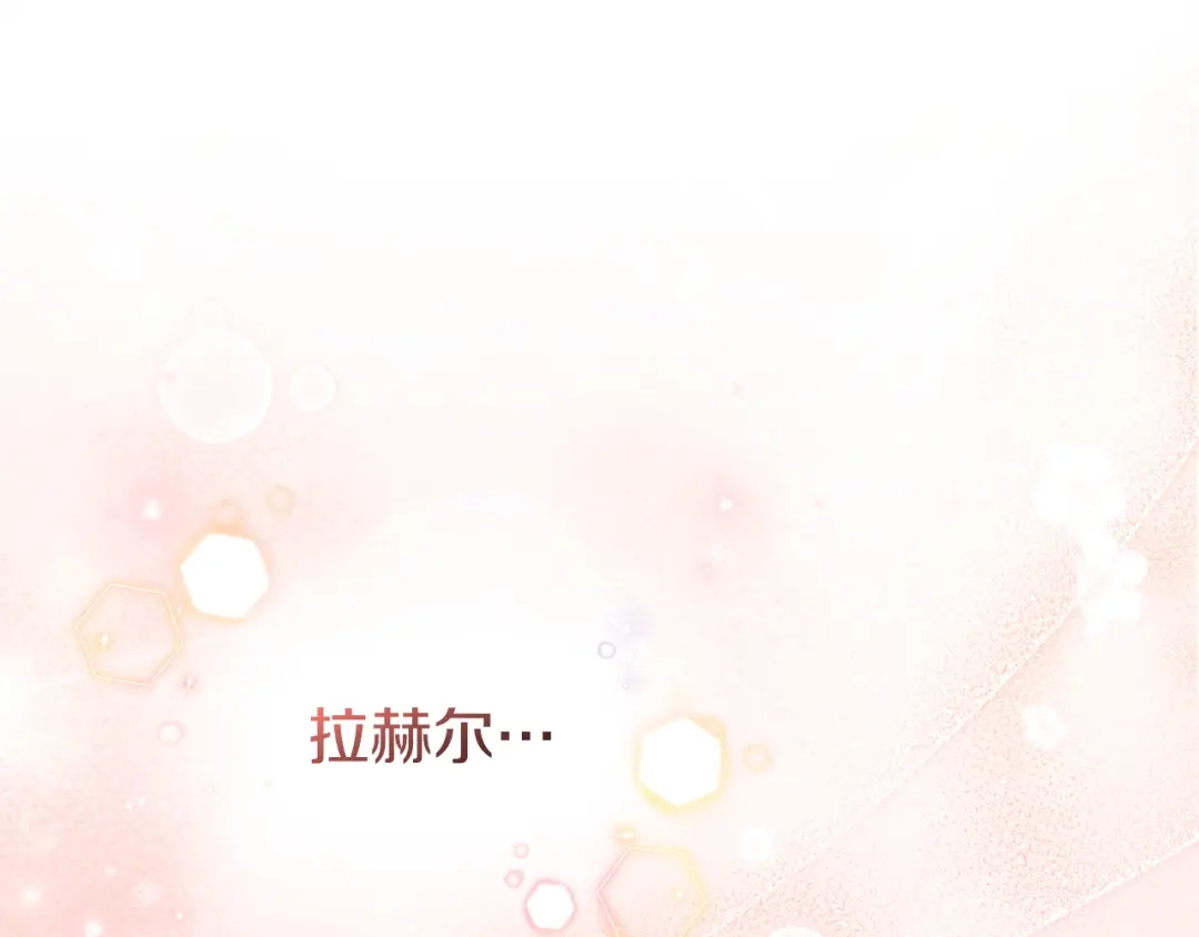 只有我不知道恶女是男人 第16话 坚定选择 第54页