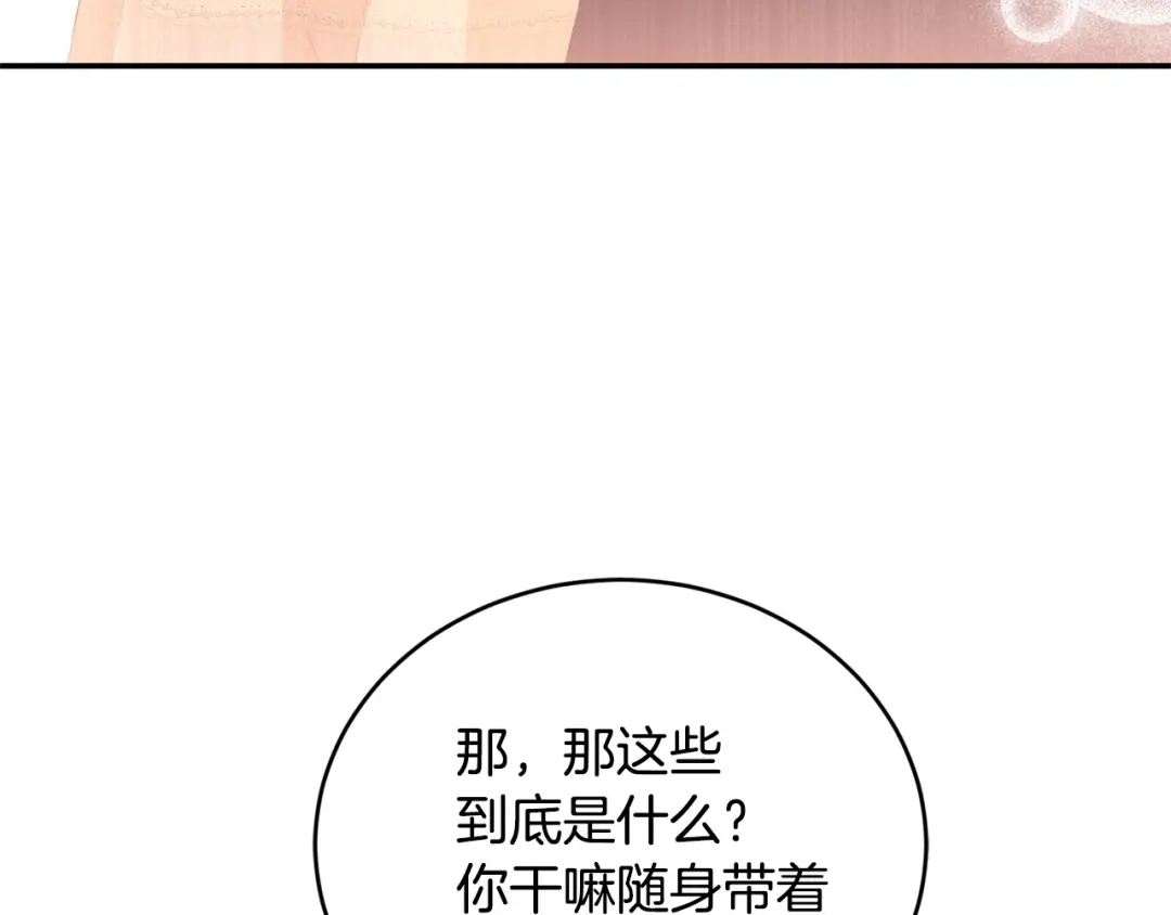 只有我不知道恶女是男人 第16话 坚定选择 第57页