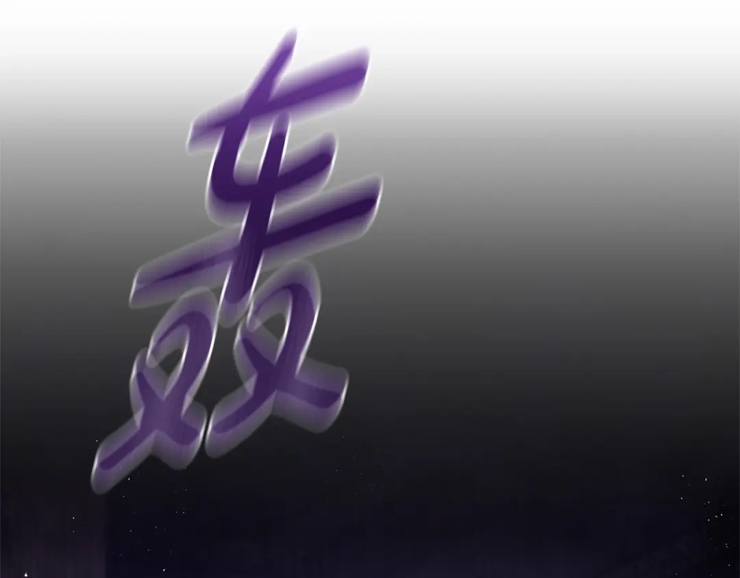 只有我不知道恶女是男人 第16话 坚定选择 第6页