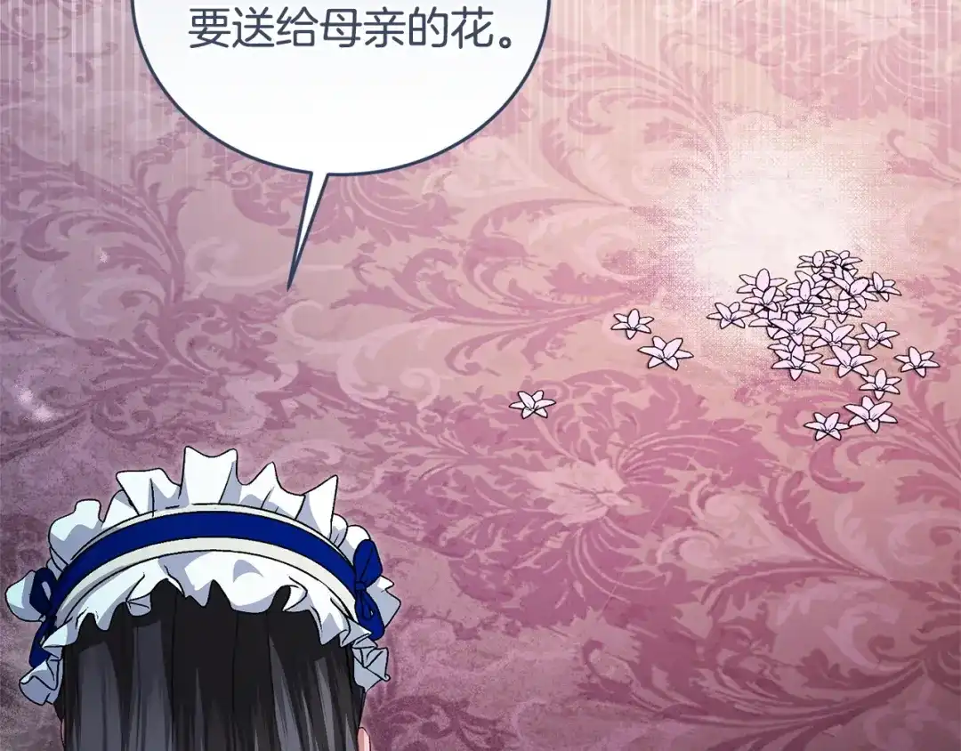只有我不知道恶女是男人 第16话 坚定选择 第62页
