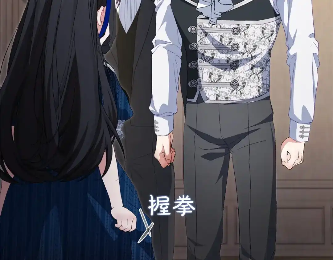 只有我不知道恶女是男人 第16话 坚定选择 第70页