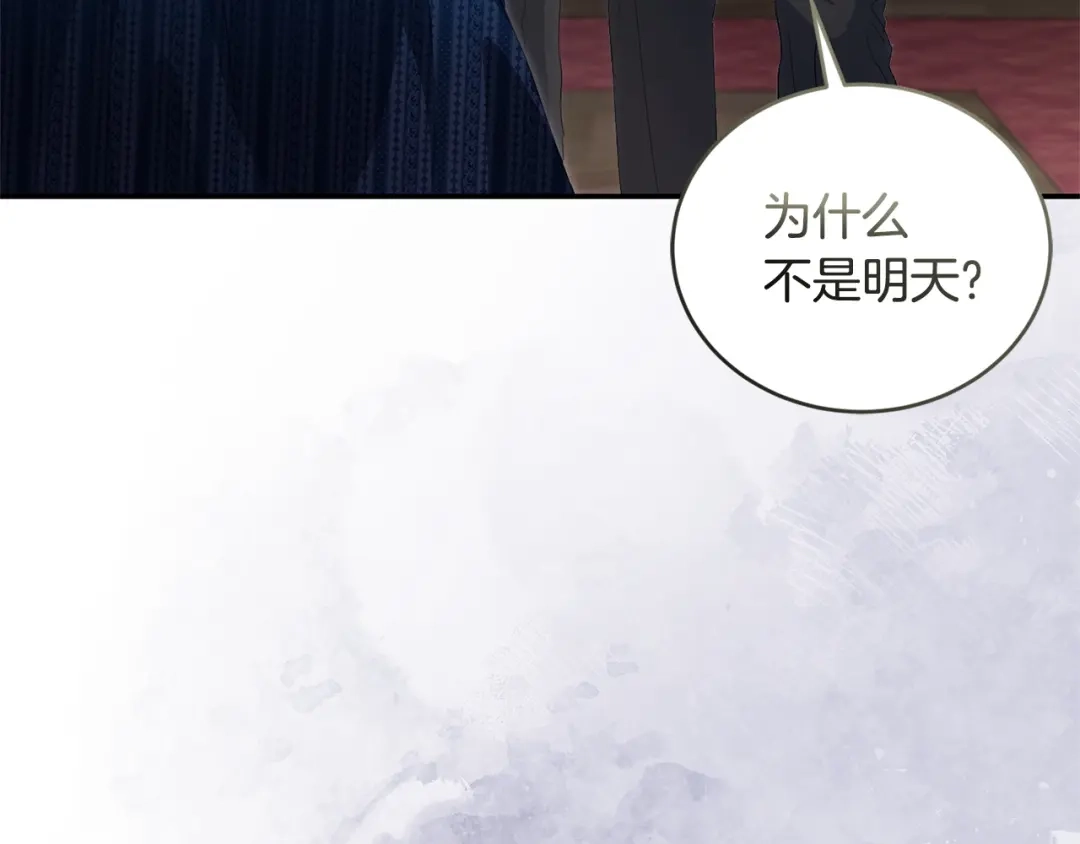 只有我不知道恶女是男人 第16话 坚定选择 第71页