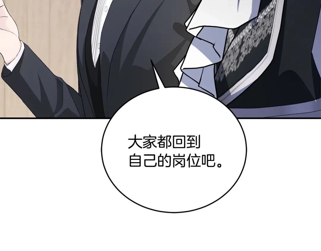 只有我不知道恶女是男人 第16话 坚定选择 第80页