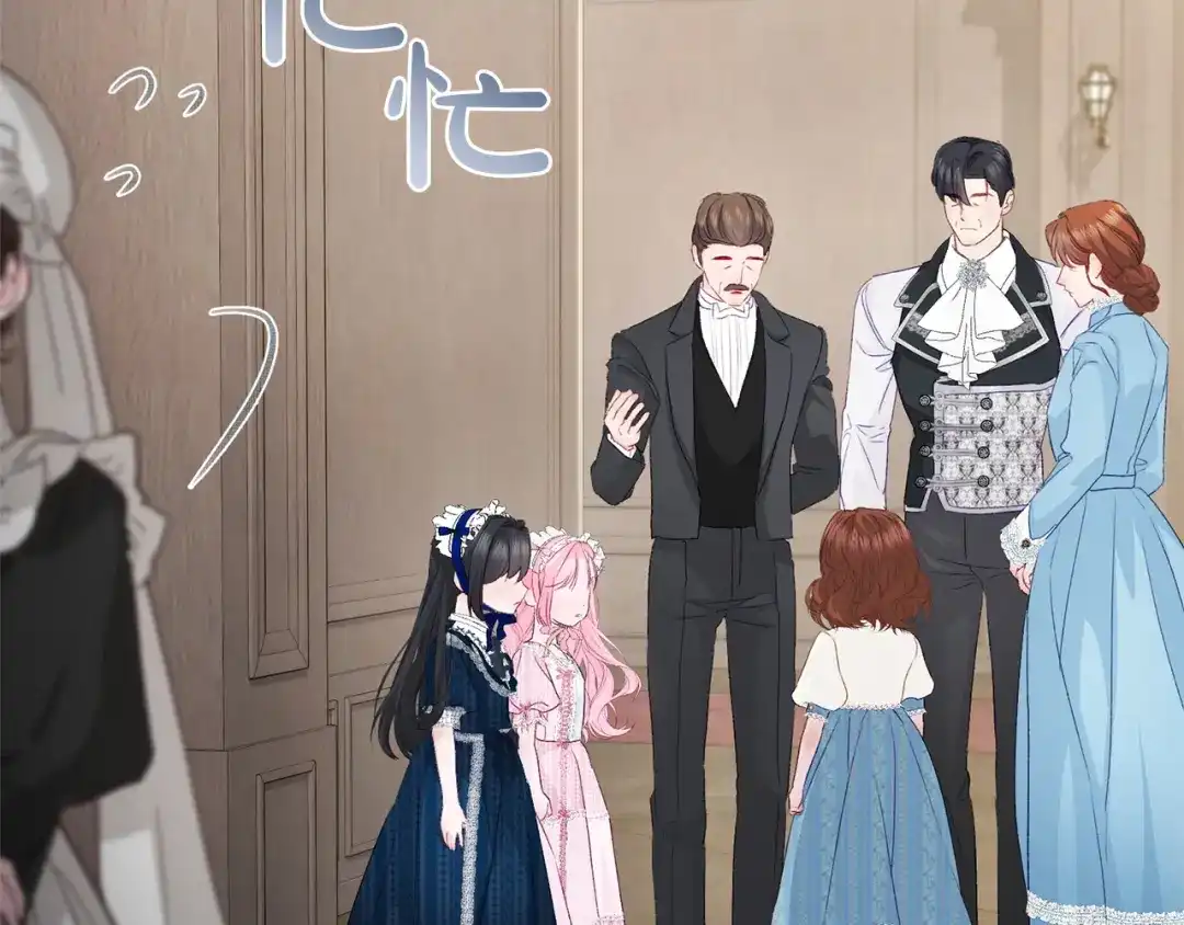 只有我不知道恶女是男人 第16话 坚定选择 第82页
