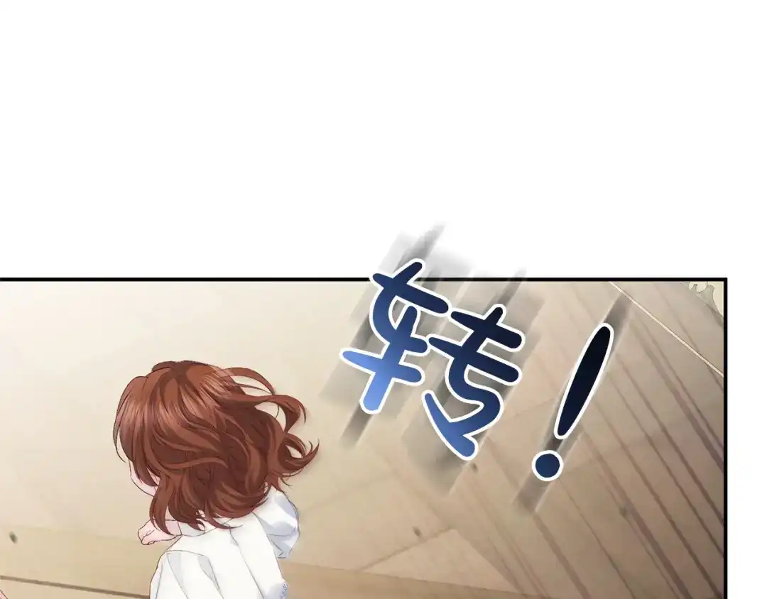 只有我不知道恶女是男人 第16话 坚定选择 第87页