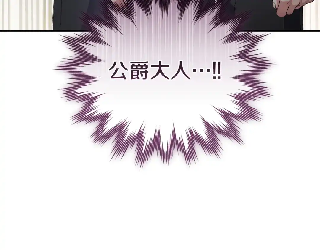 只有我不知道恶女是男人 第16话 坚定选择 第9页