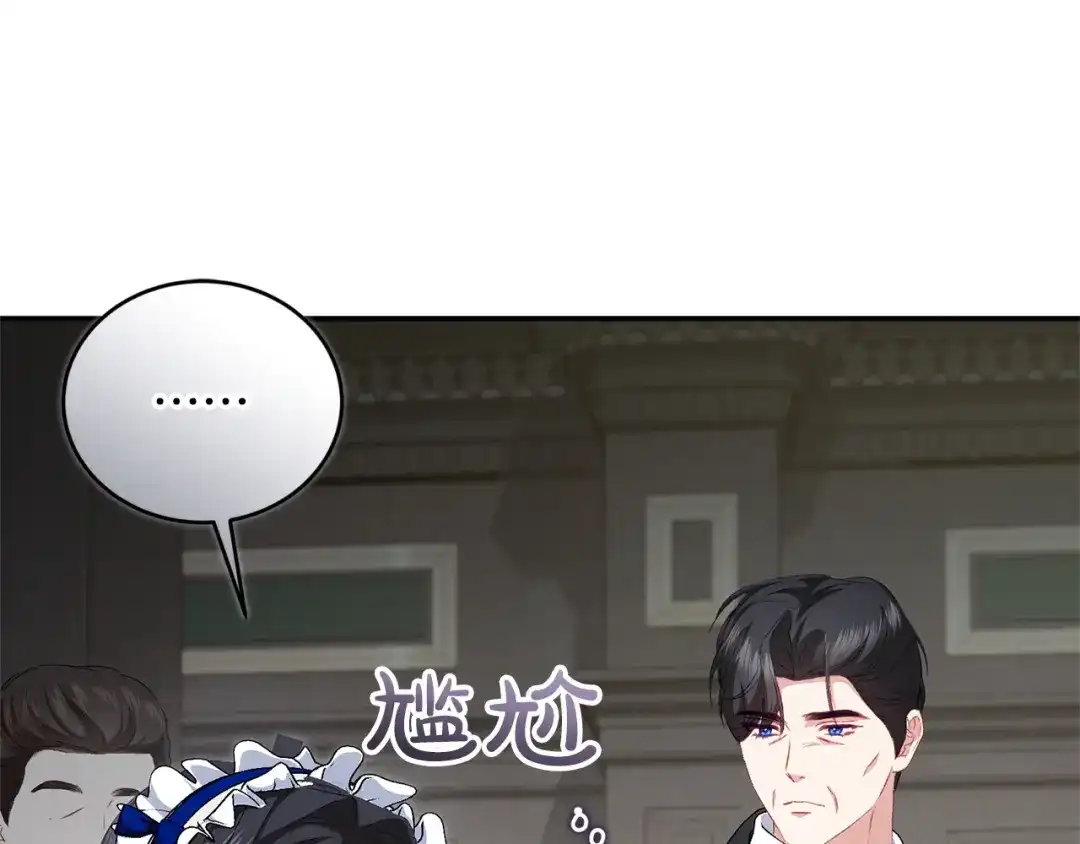 只有我不知道恶女是男人 第16话 坚定选择 第95页