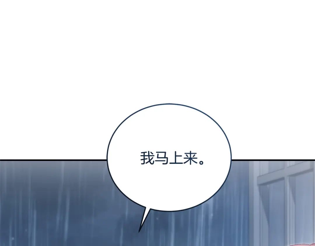 只有我不知道恶女是男人 第17话 大胆表白 第101页