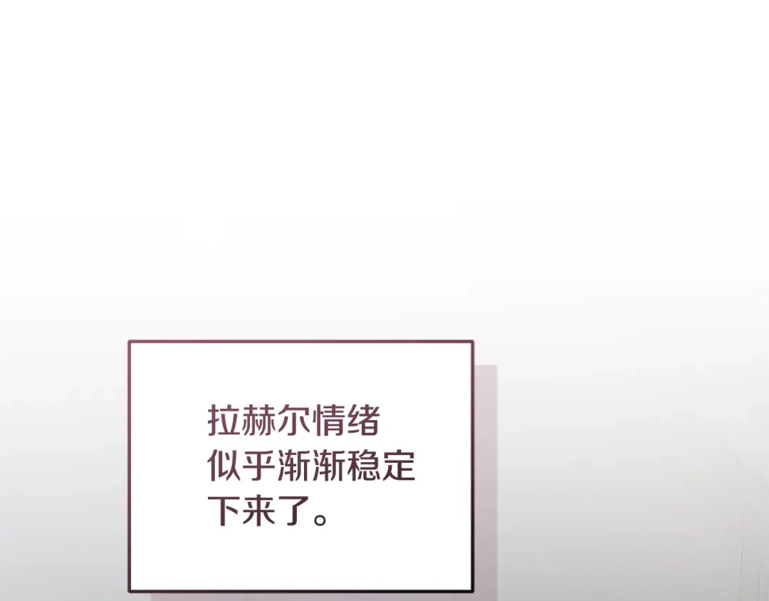 只有我不知道恶女是男人 第17话 大胆表白 第104页