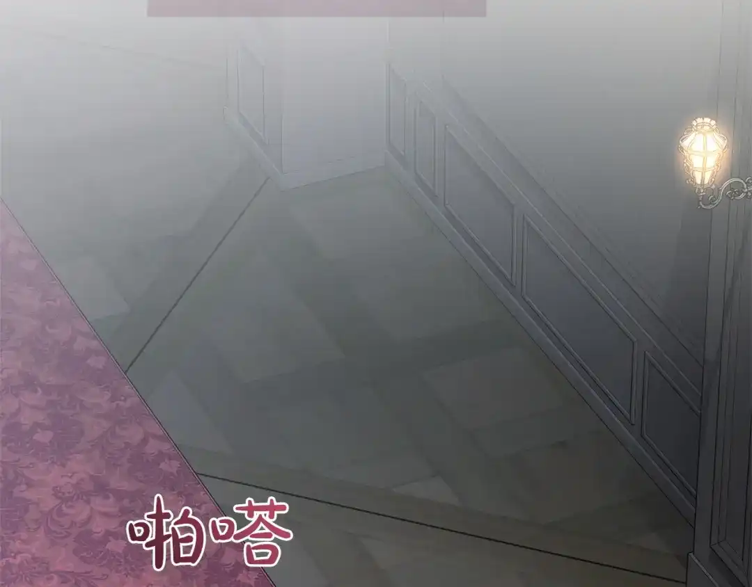 只有我不知道恶女是男人 第17话 大胆表白 第105页