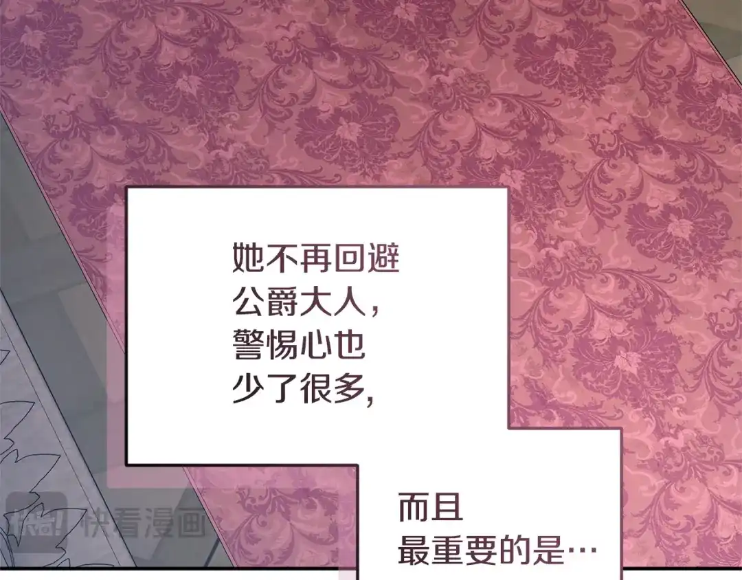 只有我不知道恶女是男人 第17话 大胆表白 第107页
