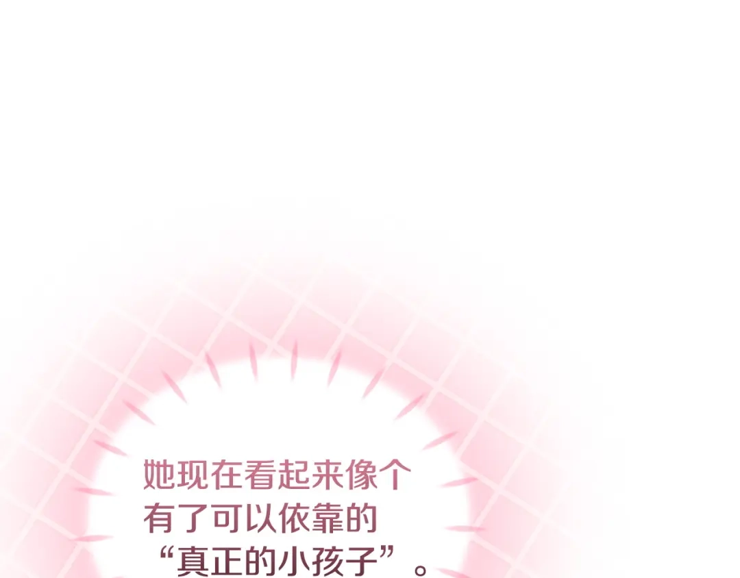 只有我不知道恶女是男人 第17话 大胆表白 第109页