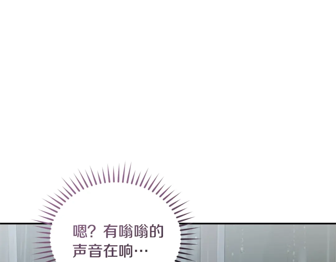 只有我不知道恶女是男人 第17话 大胆表白 第116页