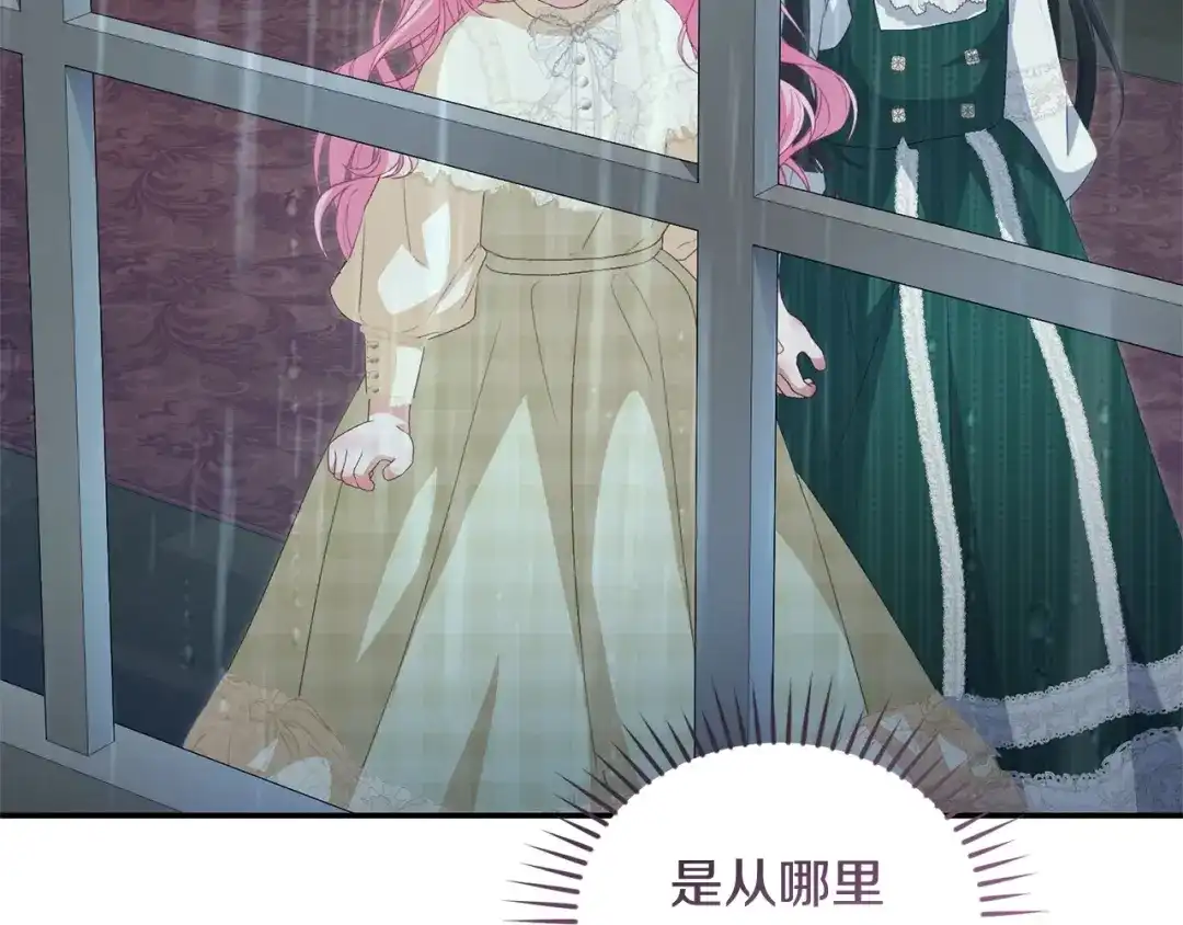 只有我不知道恶女是男人 第17话 大胆表白 第118页