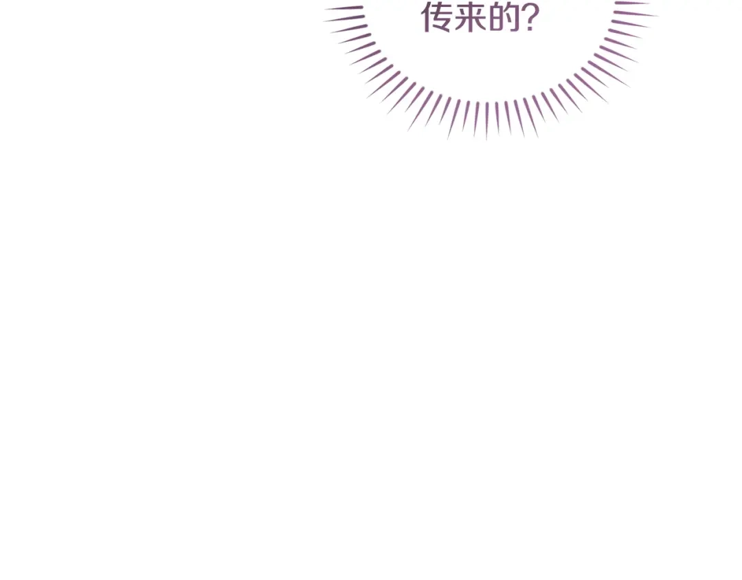只有我不知道恶女是男人 第17话 大胆表白 第119页