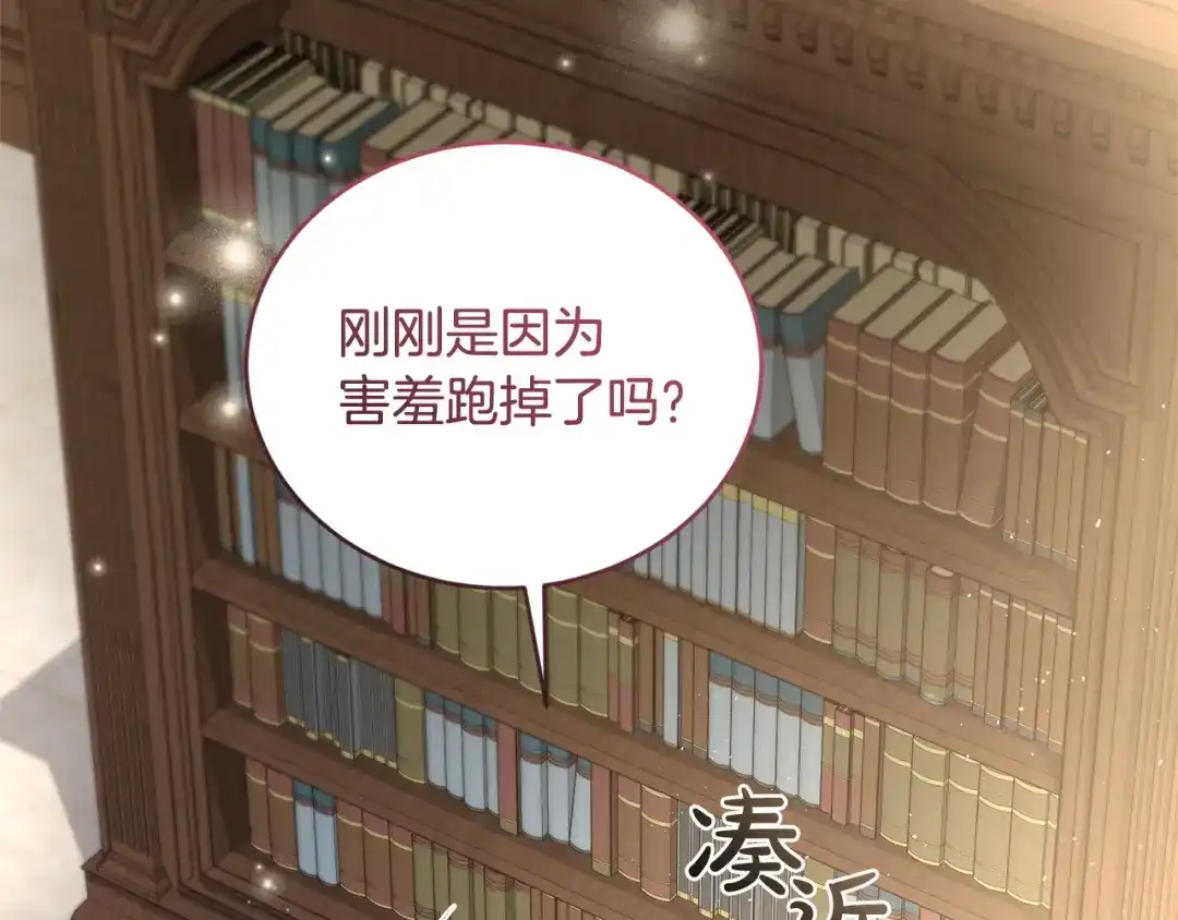 只有我不知道恶女是男人 第17话 大胆表白 第12页