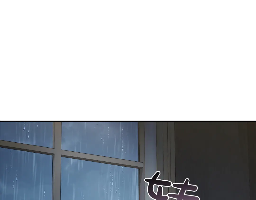 只有我不知道恶女是男人 第17话 大胆表白 第120页