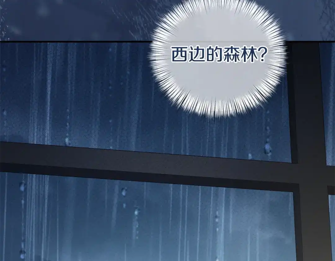 只有我不知道恶女是男人 第17话 大胆表白 第124页