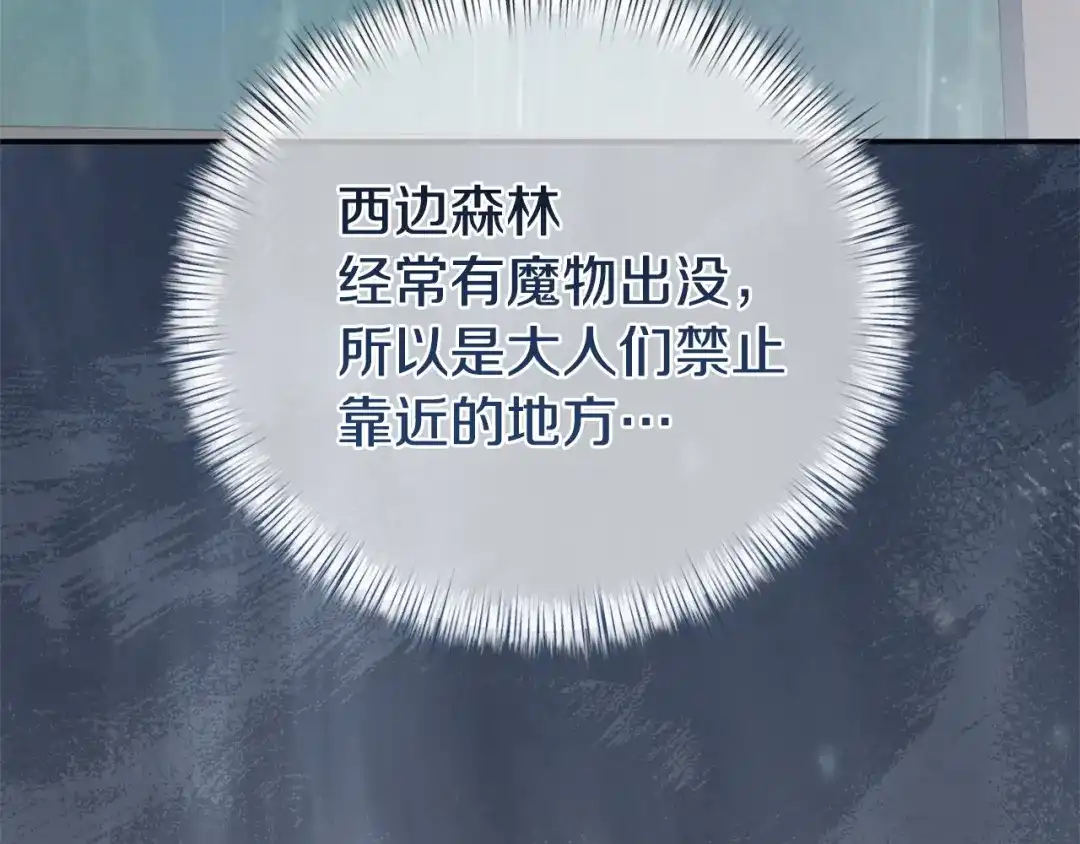 只有我不知道恶女是男人 第17话 大胆表白 第126页