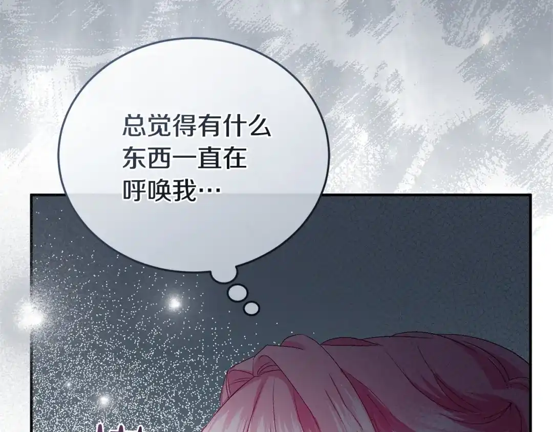 只有我不知道恶女是男人 第17话 大胆表白 第128页