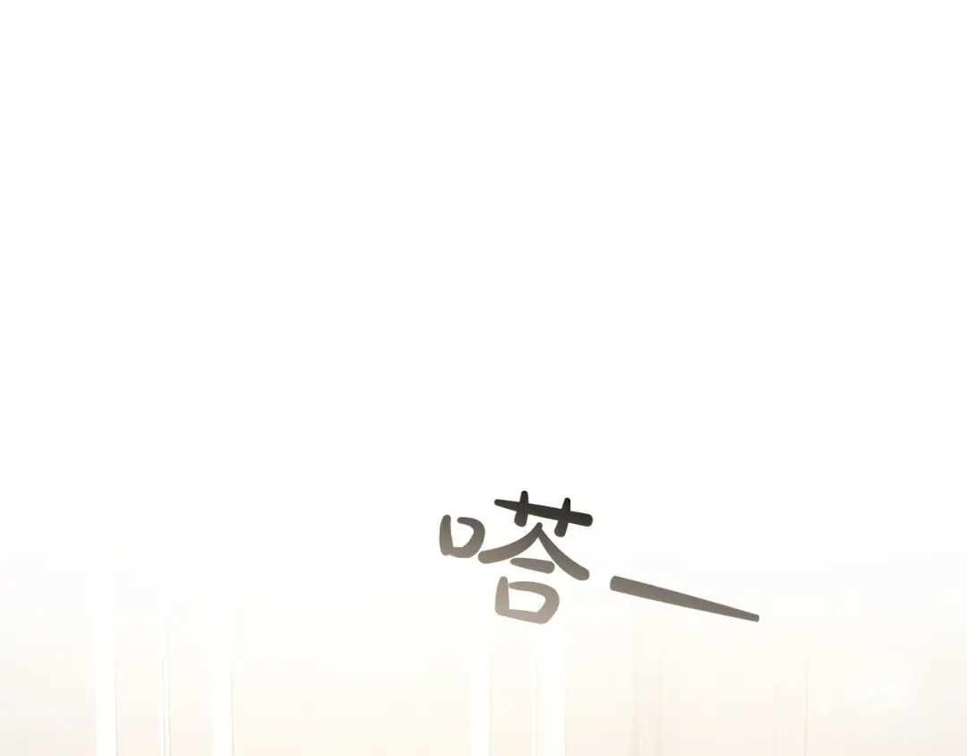 只有我不知道恶女是男人 第17话 大胆表白 第145页