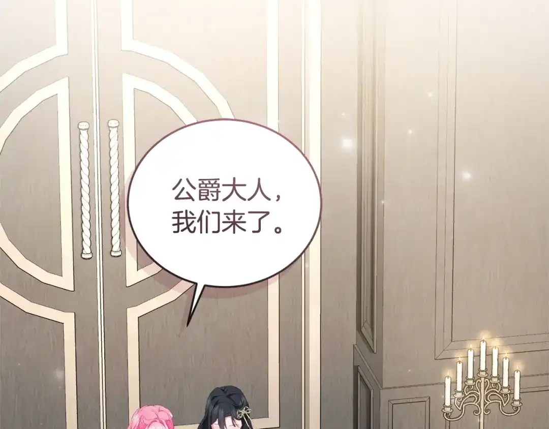 只有我不知道恶女是男人 第17话 大胆表白 第146页