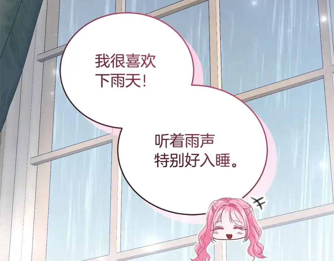 只有我不知道恶女是男人 第17话 大胆表白 第172页